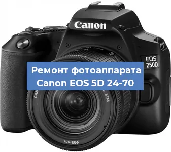 Замена стекла на фотоаппарате Canon EOS 5D 24-70 в Самаре
